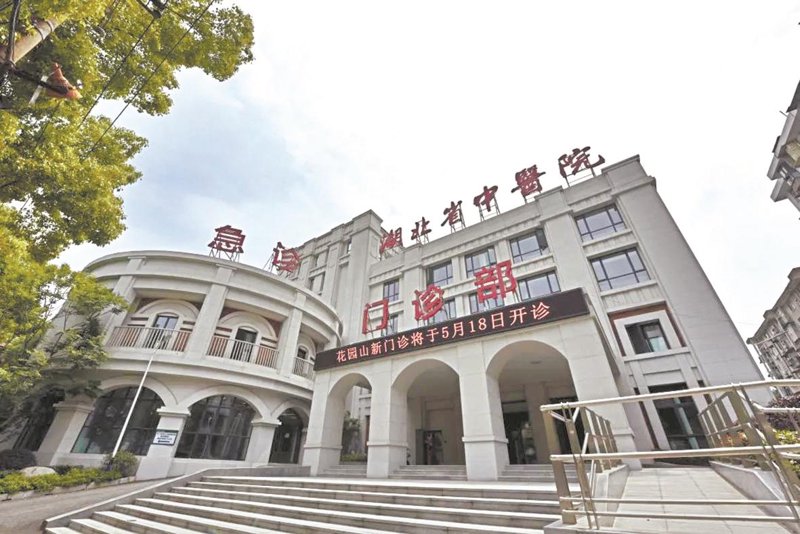 中医妇科的魅力及其发展