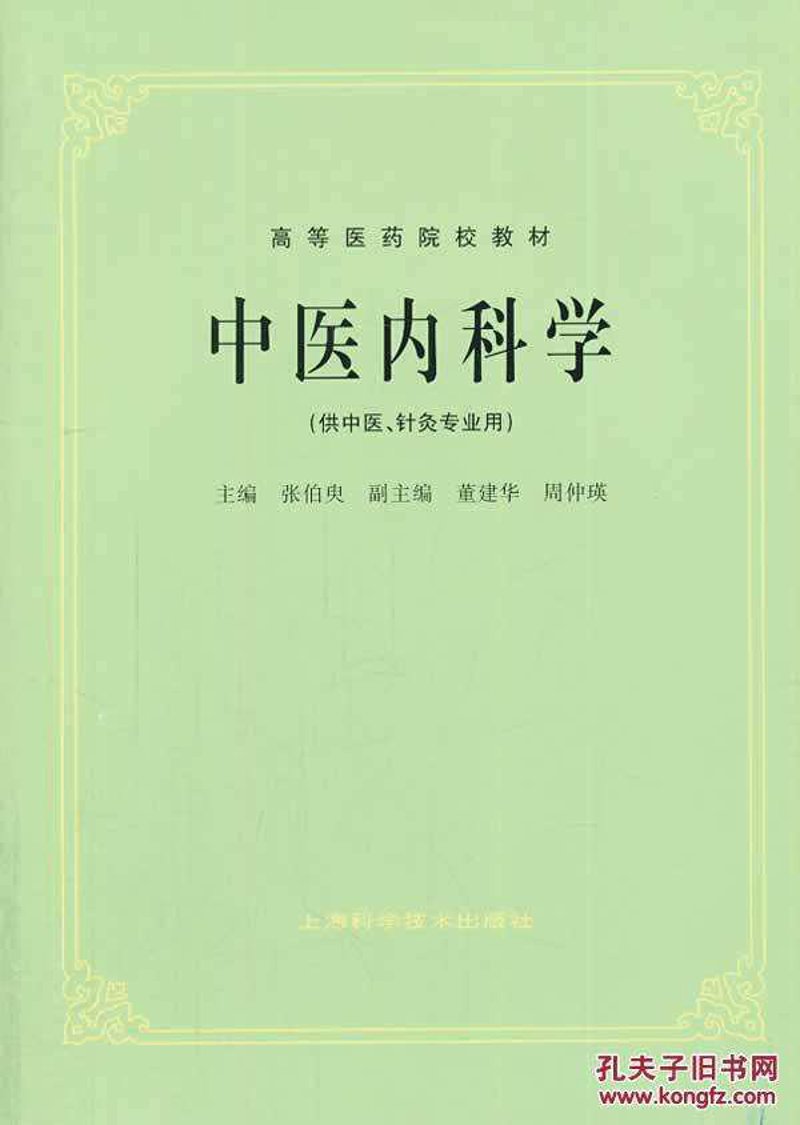 女性健康百科:选择优质中医妇科诊所指南